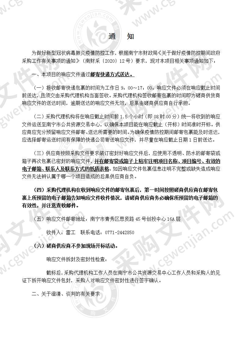 与自治区级报刊及市属报刊媒体开展宣传合作项目（A分标）