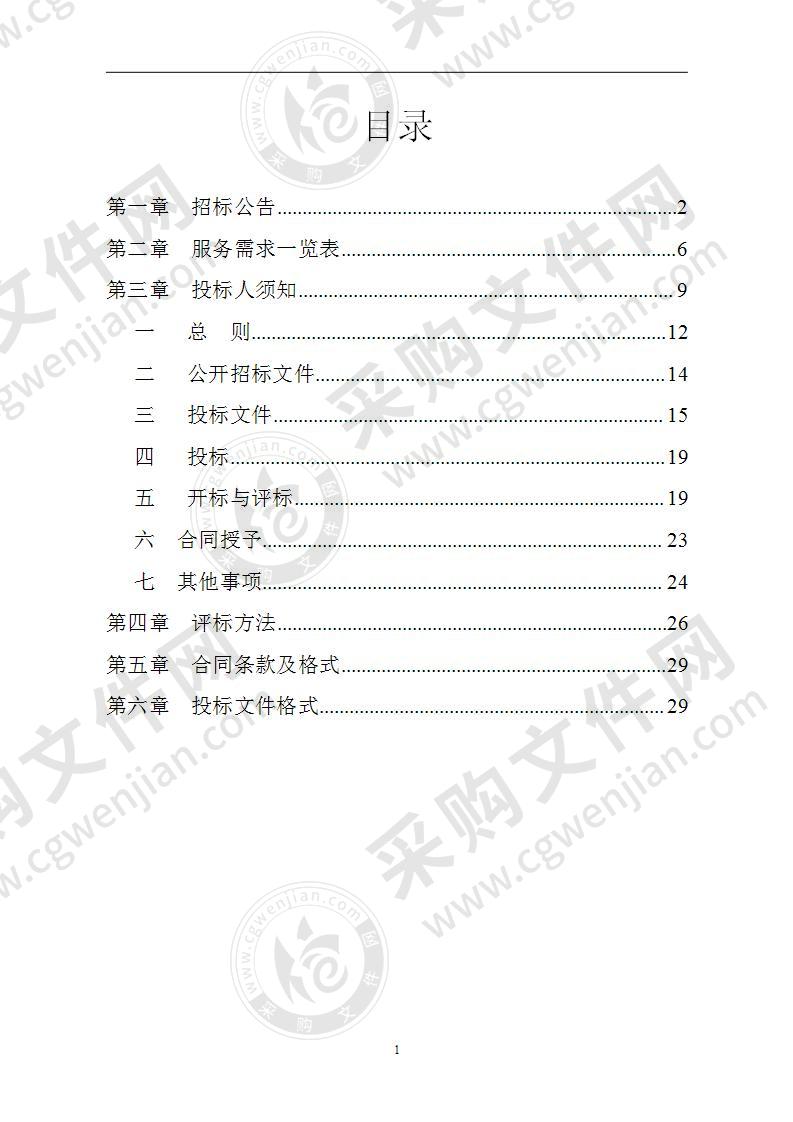 马山县板伴制碱用灰岩矿、马山县龙仆制碱用灰岩矿、马山县弄祥制碱用灰岩矿、马山县桥孔制碱用灰岩矿、乔利乡兴科水泥用灰岩矿等五个碳酸钙项目出让前期工作