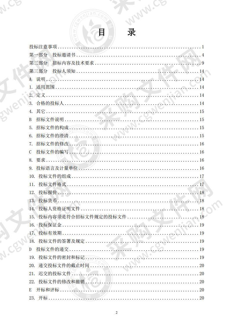 烟台市芝罘区自然资源局区不动产登记中心不动产登记自助发证设备采购