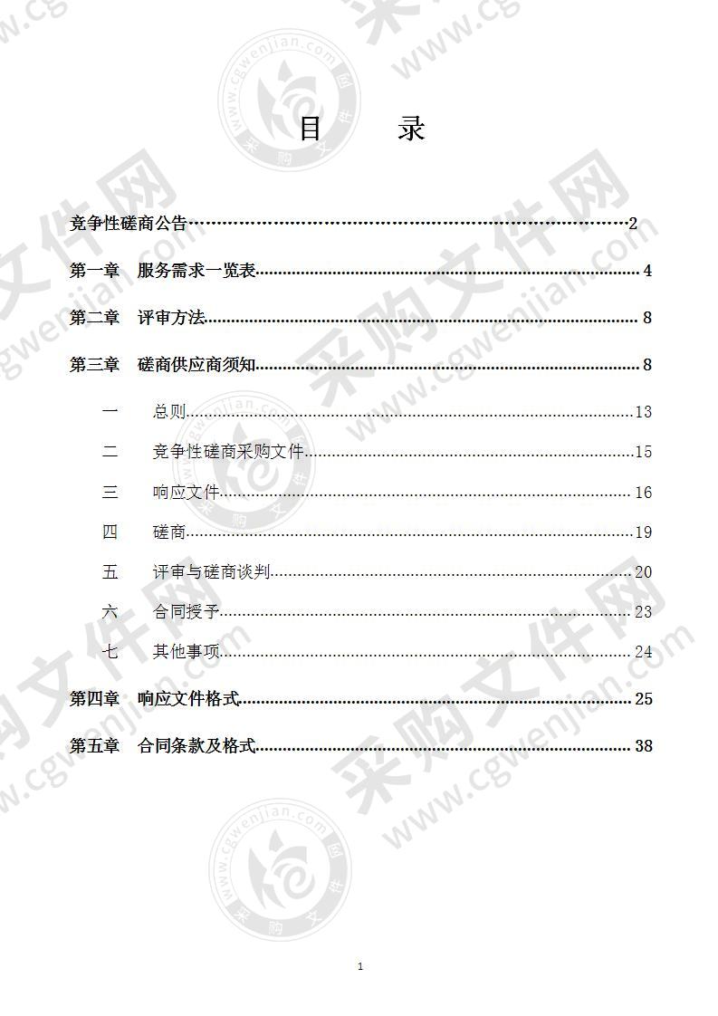 南宁市良庆区大王滩灌区农业水价综合改革项目