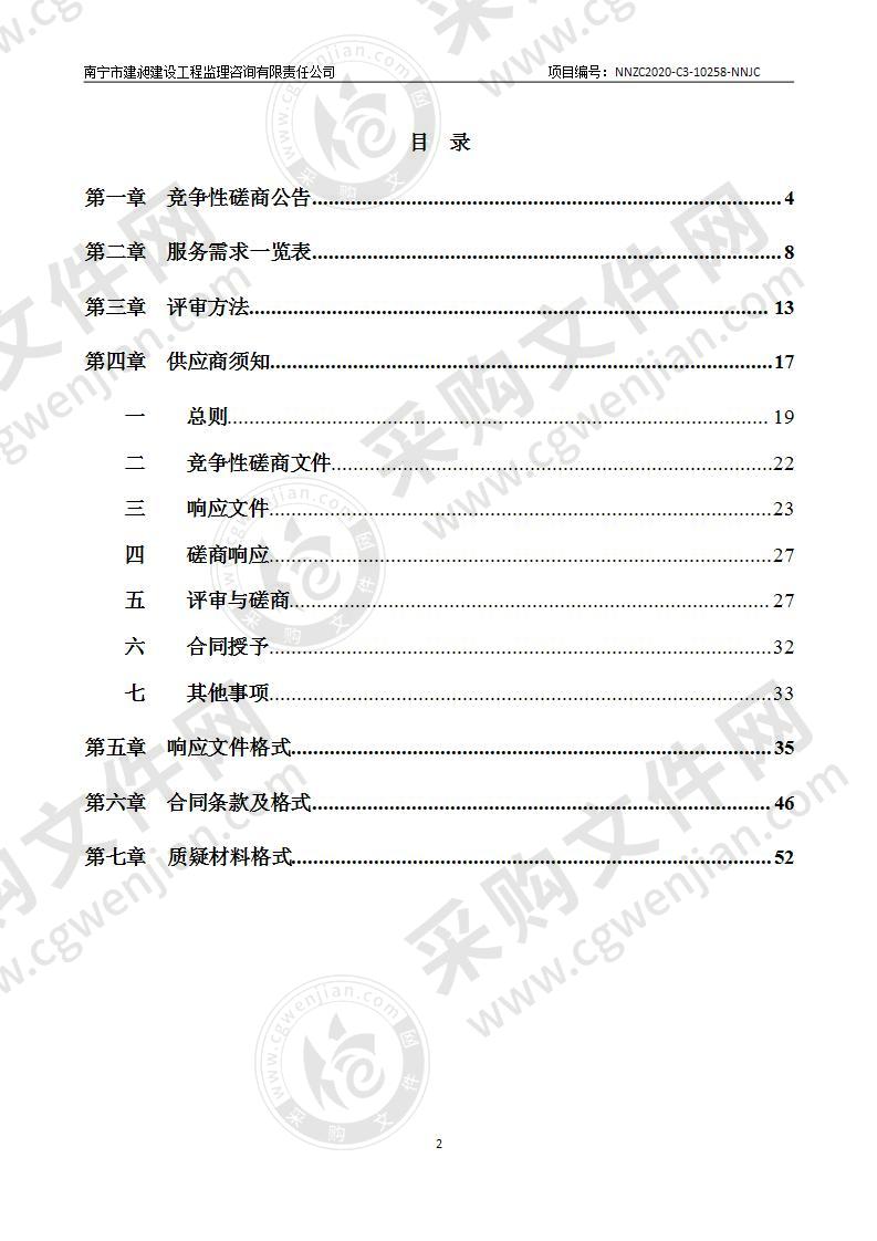 南宁市卫生健康委员会医院病案数据采集交换和分析统计平台升级