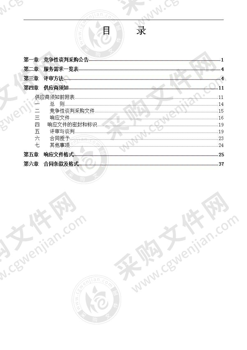 南宁市公安局交通警察支队执法记仪录仪及酒精测试系统维护项目