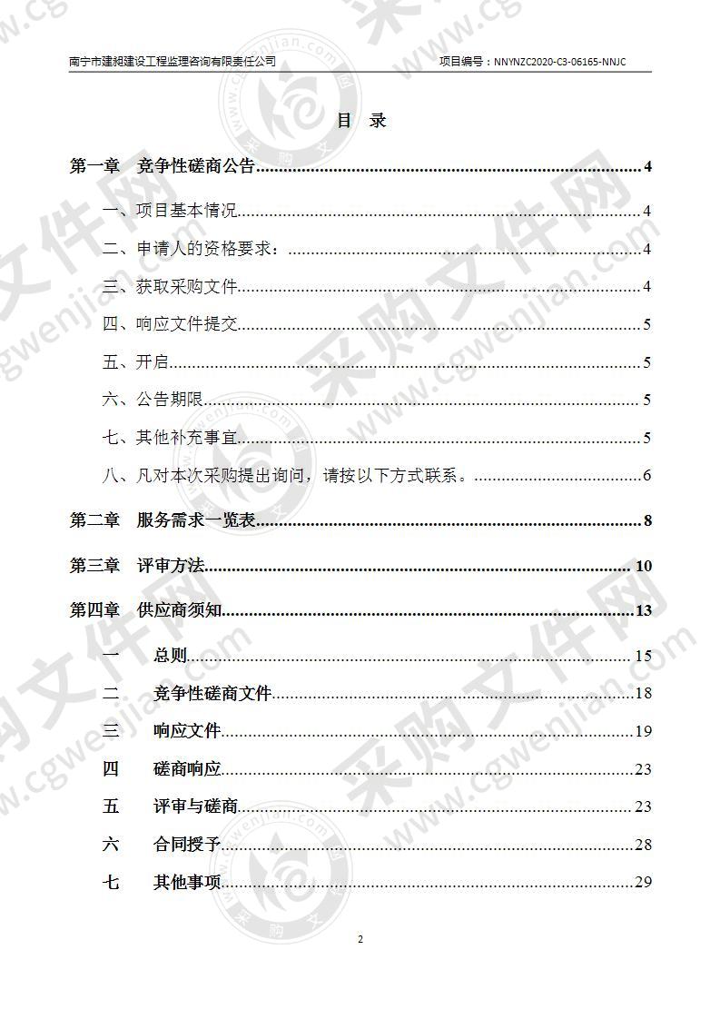 南宁市五象新区龙岗片区23号路勘察