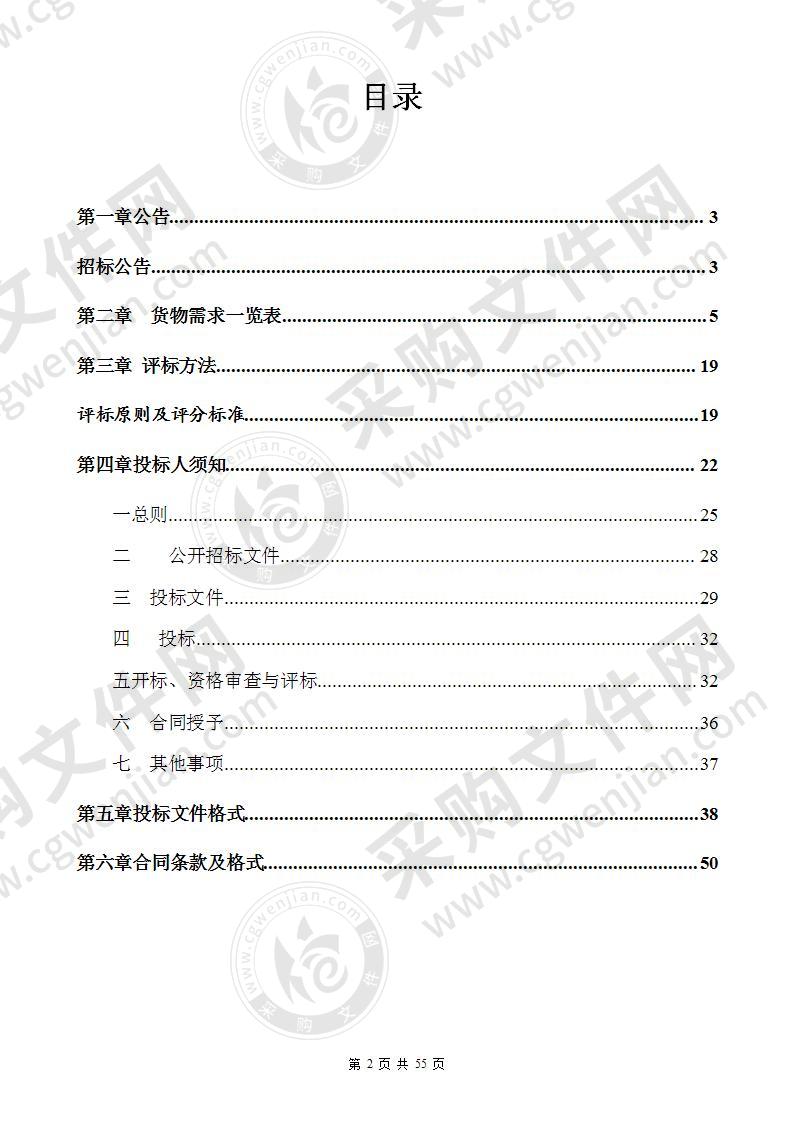 南宁高新技术产业开发区示范性公办养老院医养结合医疗设备采购项目