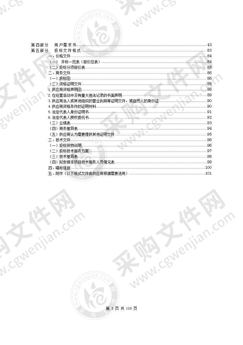 东莞市东南部中心医院医用直线加速器医疗设备采购项目