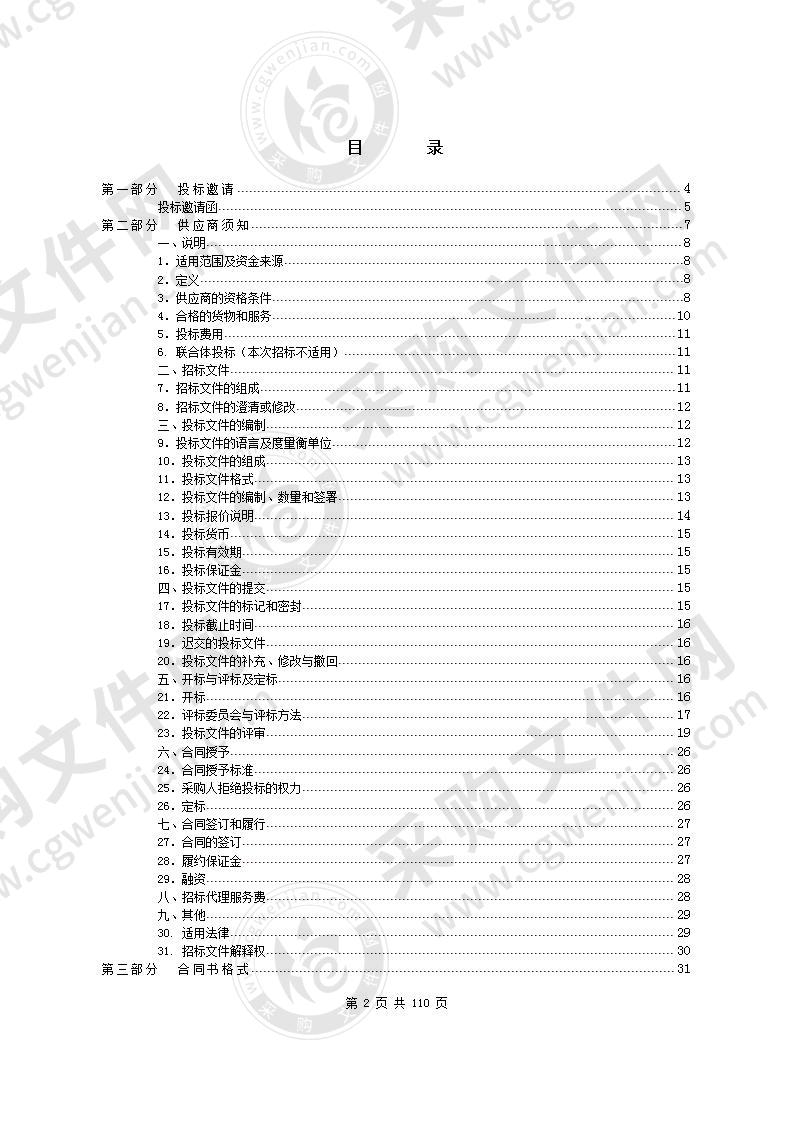 东莞市东南部中心医院医用直线加速器医疗设备采购项目