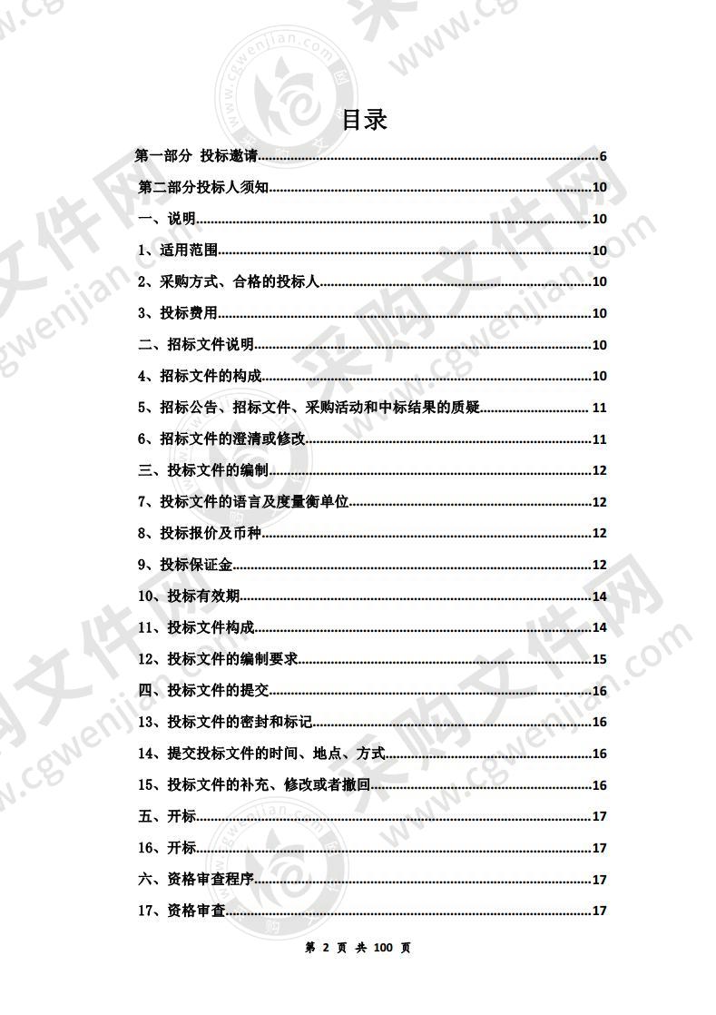 海西州消防救援支队应急救援设备购置项目