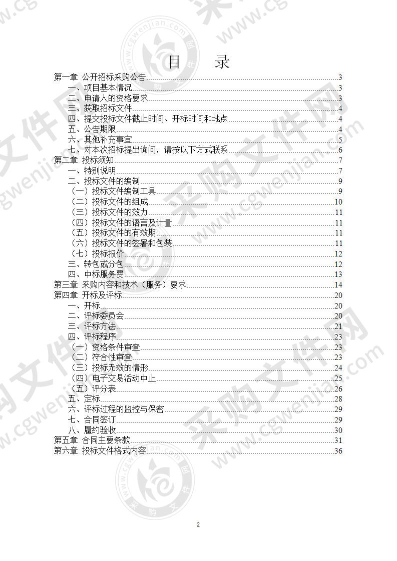 奉化区区政府东大院、商务大厦裙楼食堂人员服务外包项目