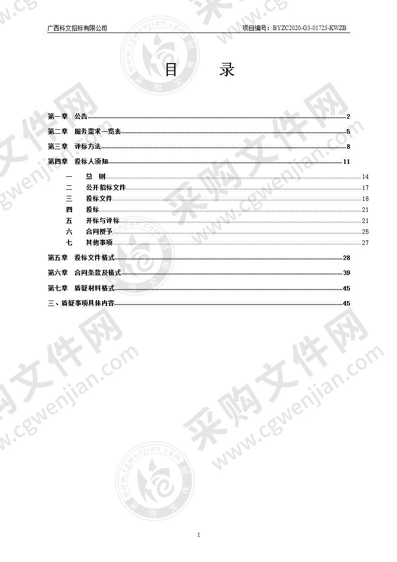 宾阳县速递物流分拨中心第二年代运营服务