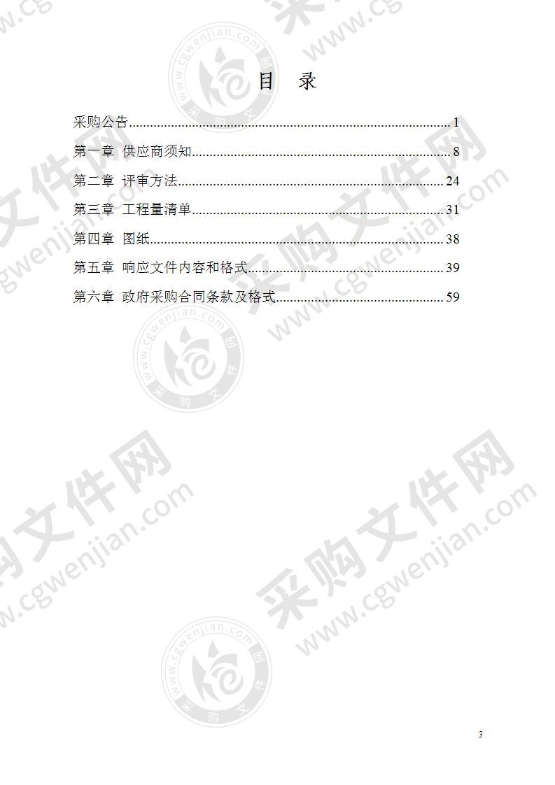 碾盘乡龙凤明渠修缮工程