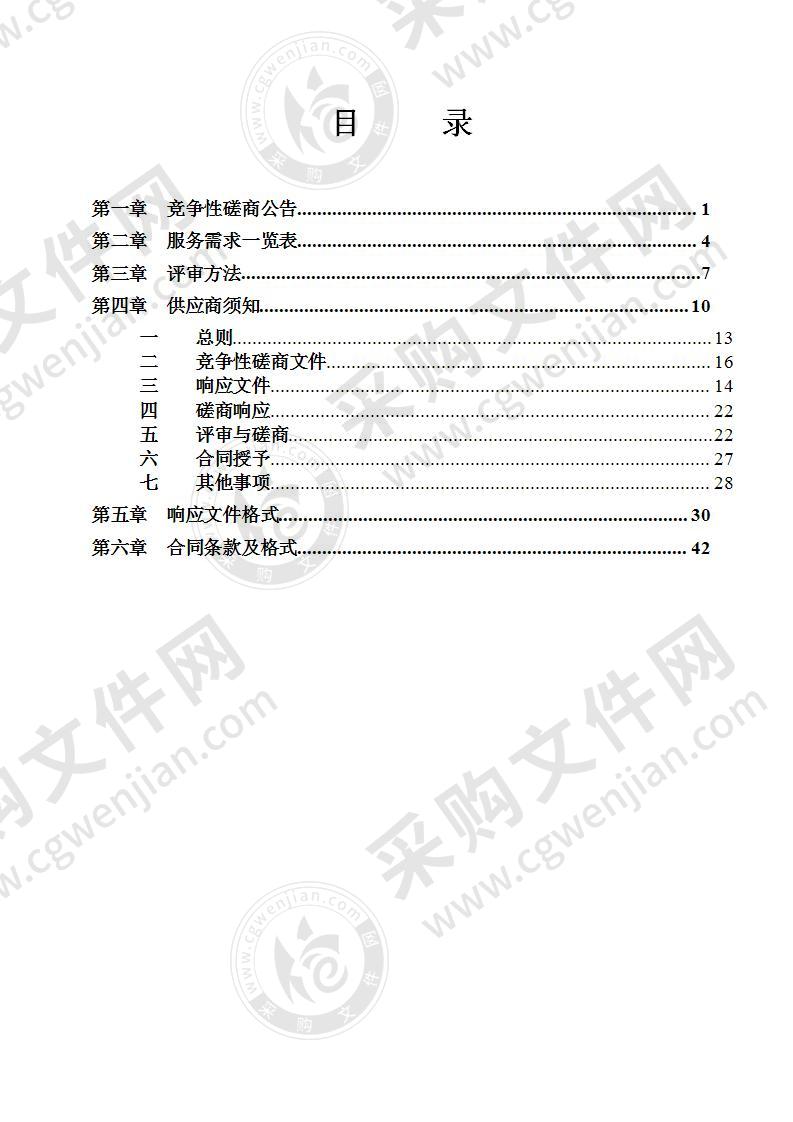 南宁市青秀区卫生健康局南宁市青秀区政府举办基层医疗机构购买2021-2023年医疗责任保险项目