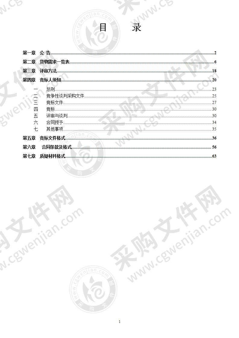 西乡塘区基层医疗机构改建或扩建预检分诊、发热门诊购置医疗设备、诊察器械、消毒设备等