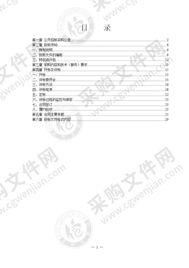 宁波市奉化区人民法院庭审录音改革设备采购项目