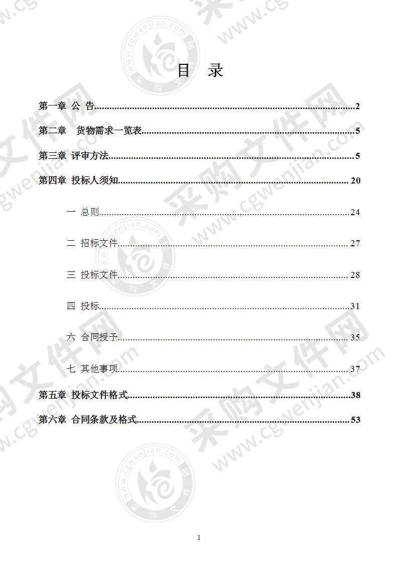 2020年青秀区教育系统设备类固定资产互动课堂采购