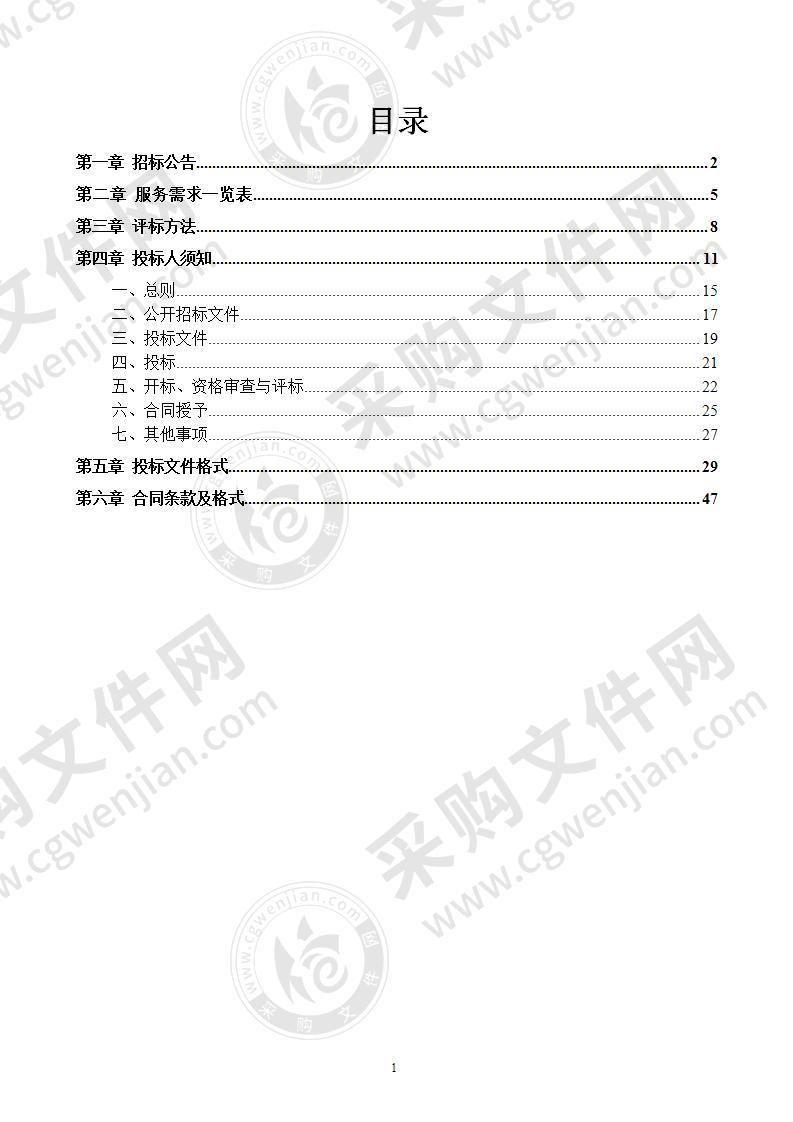 2020-2022年南宁市青秀区宣传部广告服务采购