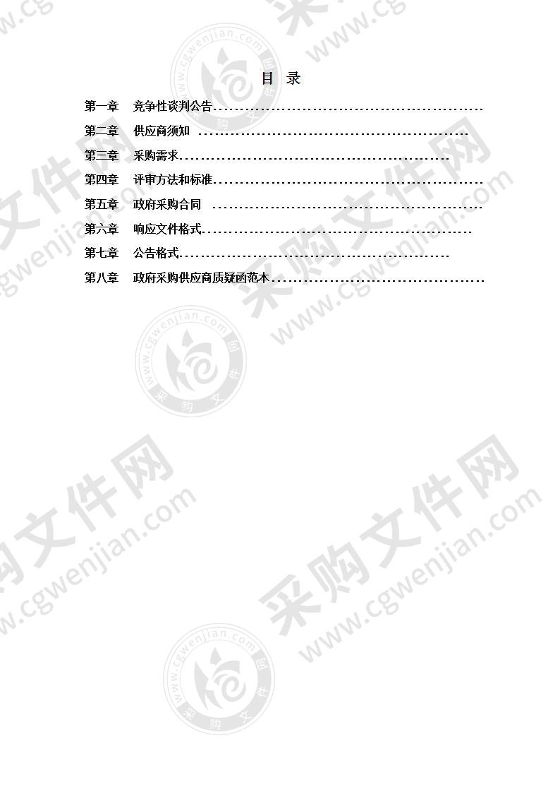 阜阳市公安局交警支队智能型密集档案柜采购及安装项目