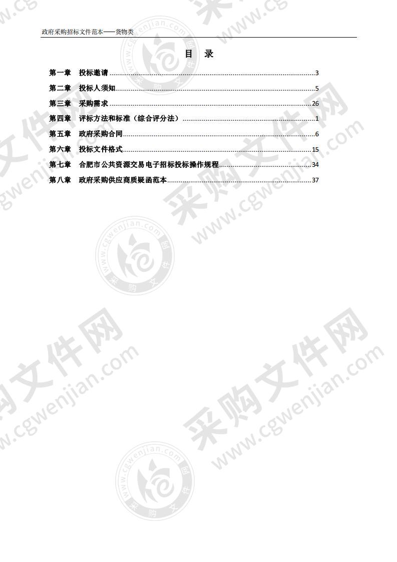 安徽中医药大学药植园及电梯间监控安装