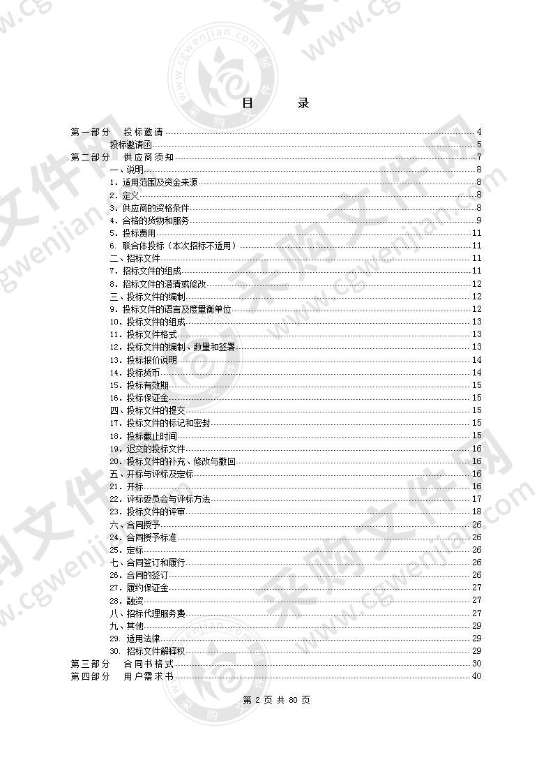 东莞市生态环境局挥发性有机物现场监测执法设备采购项目