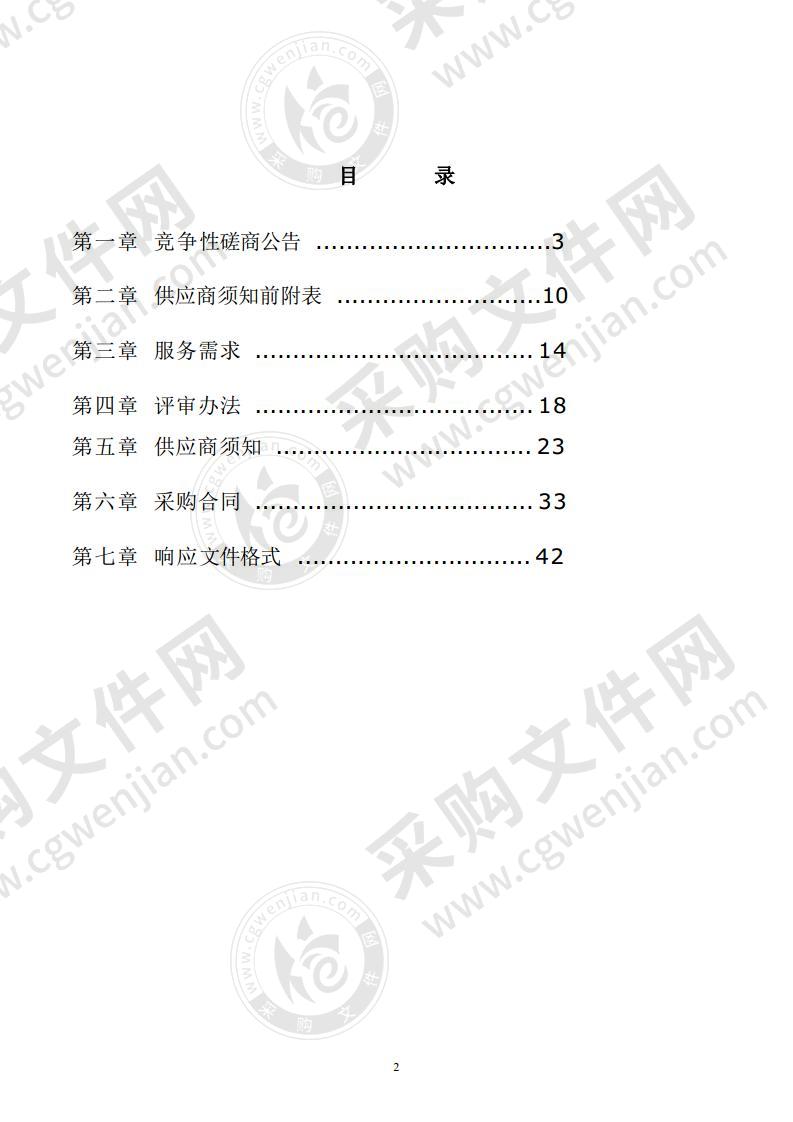 编制《淮南市矿产资源总体规划 （2021-2025）》