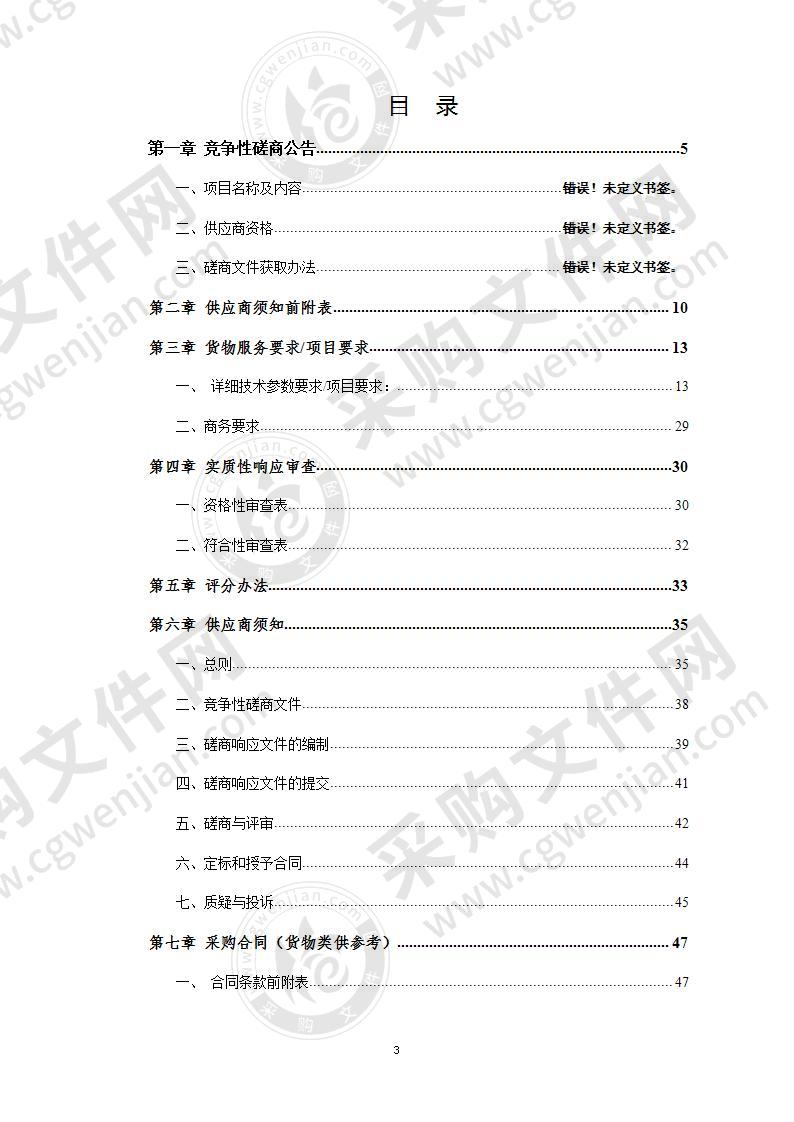 宿州环保工程学校组培室建设设备采购及安装