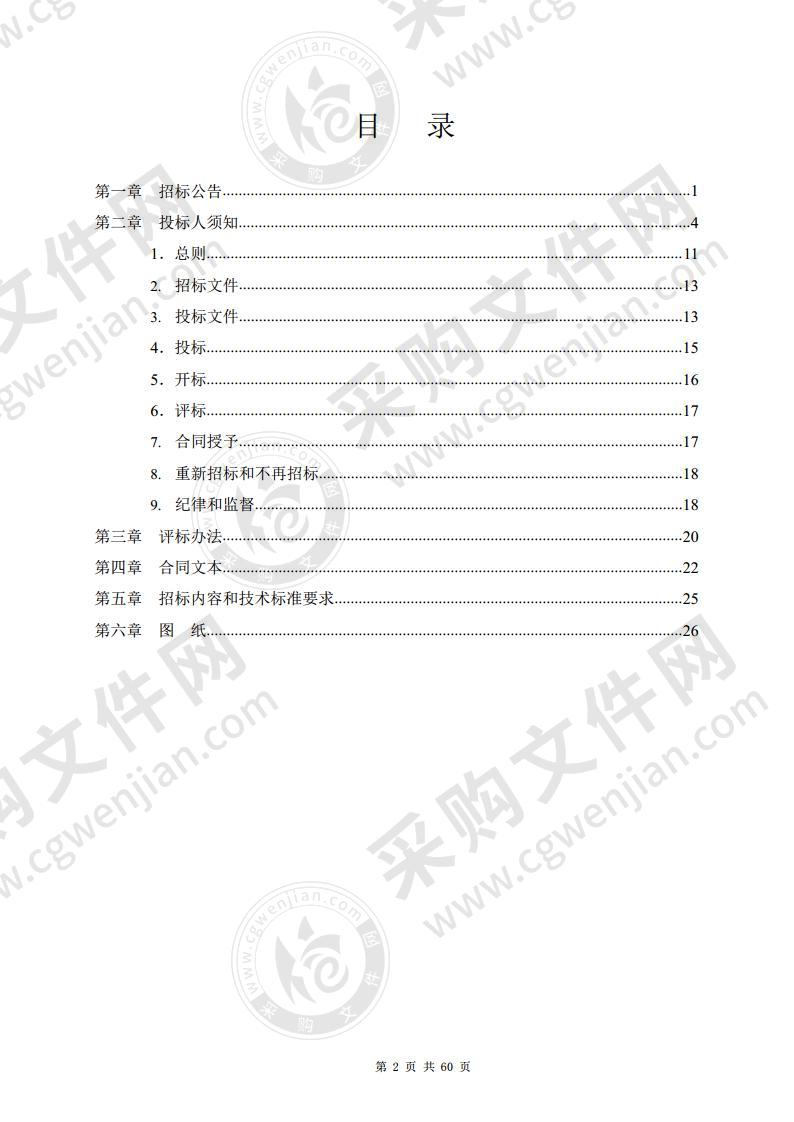 月牙湖乡2020年农业机械服务机深翻秸秆打孔服务采购项目