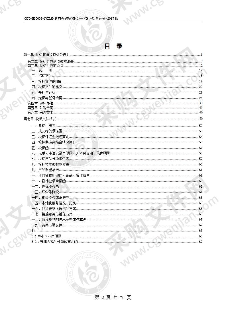 烈山区卫健委医疗防护物资采购-呼吸机采购项目