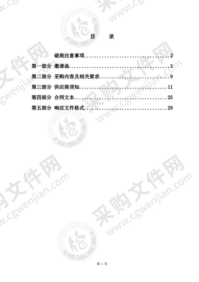 新建莱西至荣成铁路建设项目勘测定界 、组卷报批及社会稳定风险评估项目