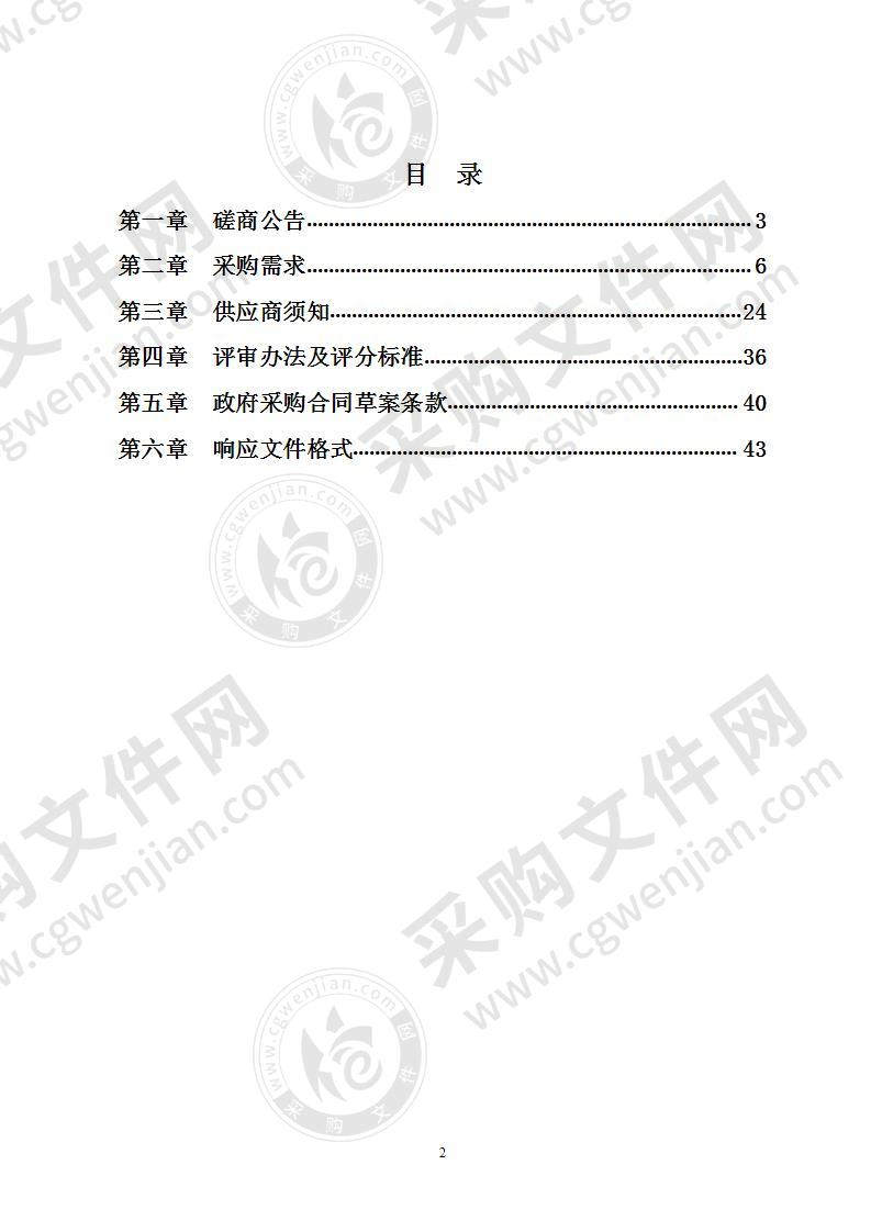 宁波市公安局高新技术开发区分局清水桥菜场周边监控系统建设及交通优化项目