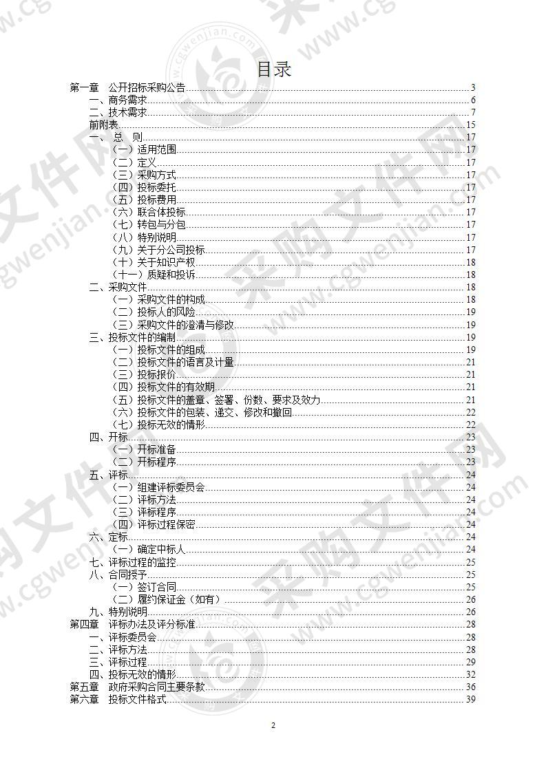 宁波市自然资源和规划局北仑分局宁波市北仑区生态保护红线勘界定标项目