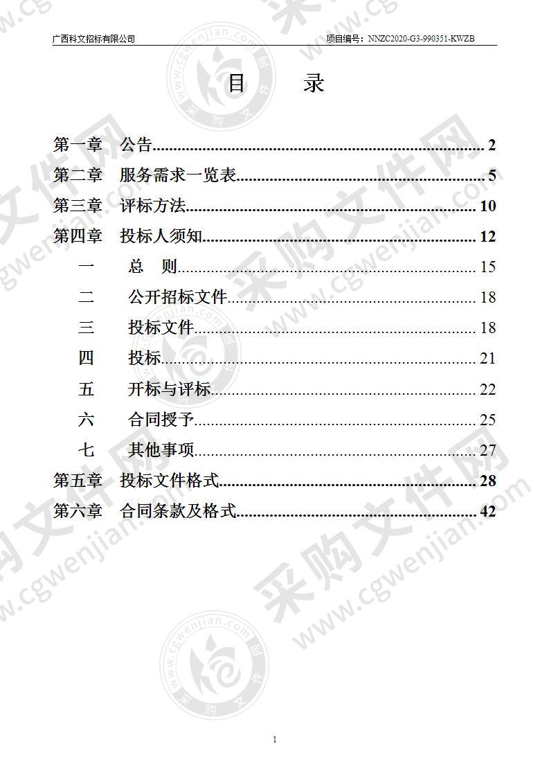 引入社会力量参与工程质量安全监督服务采购