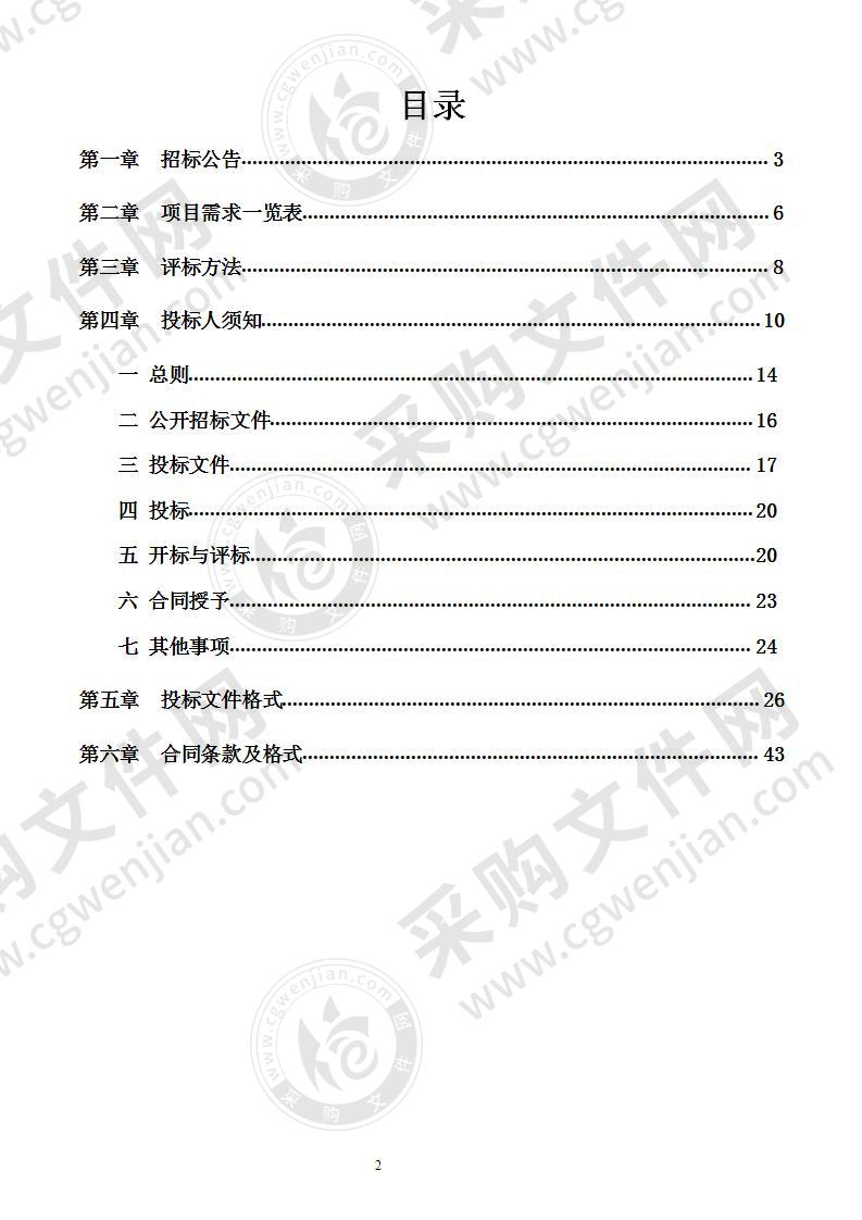 对公职人员（含聘用人员）进行毛发采集、检测