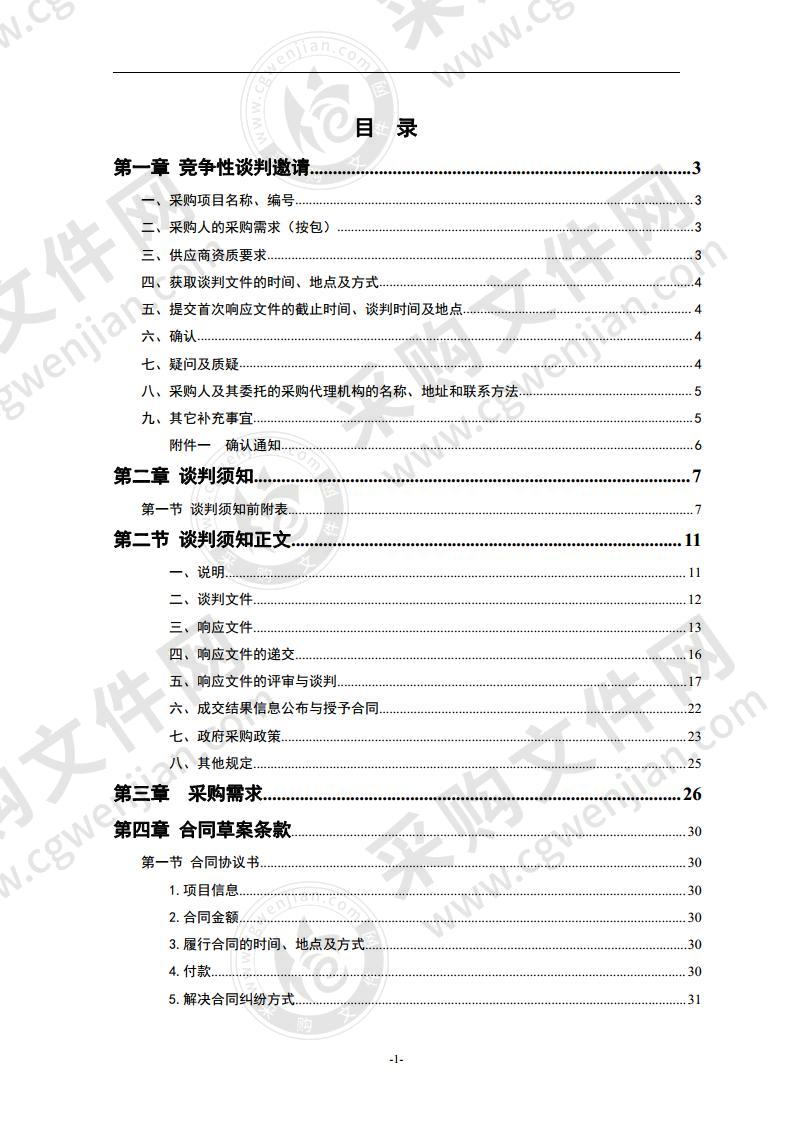 澧县中医医院脊椎内镜系统项目