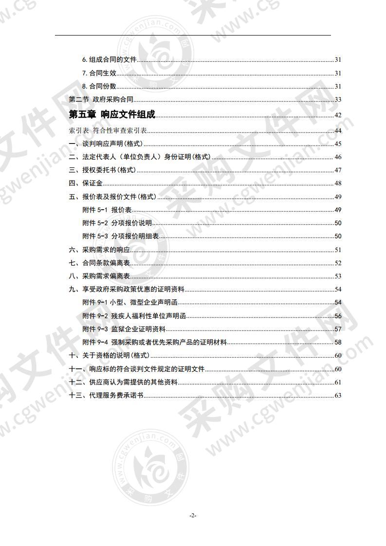 澧县中医医院脊椎内镜系统项目