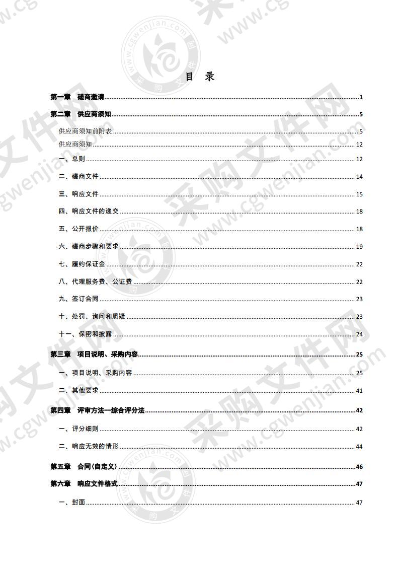 临邑县职业中等专业学校校园广播系统与教学平台弱电系统采购及安装项目