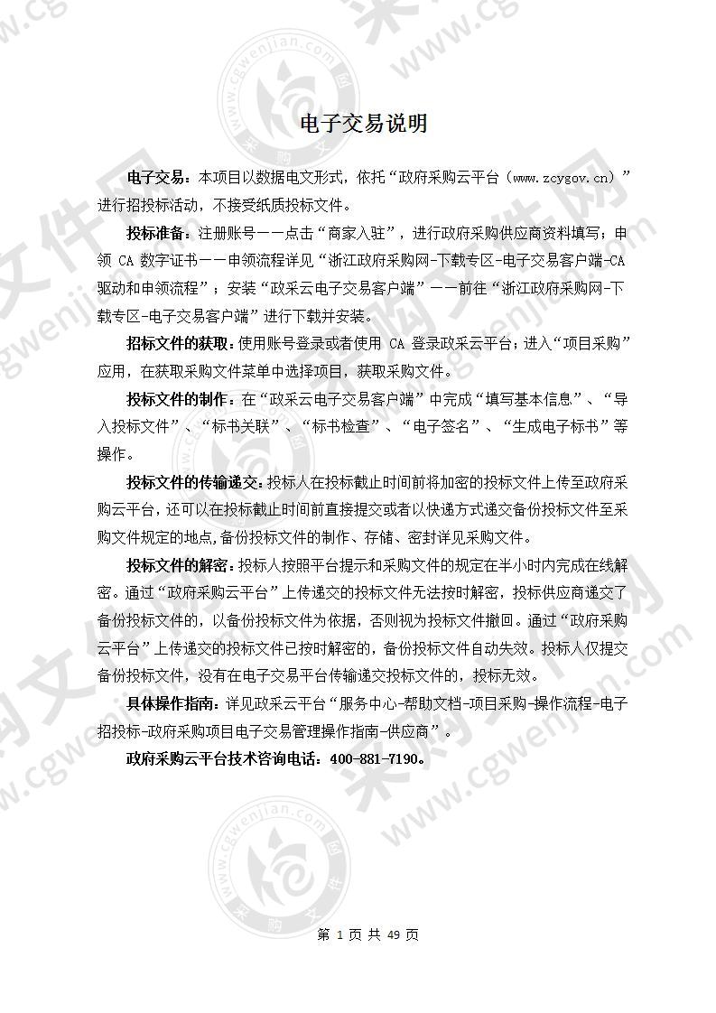 宁波市奉化区人民政府方桥街道办事处居家养老服务中心第三方运营采购项目