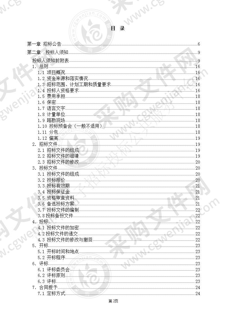 西宁市第一人民医院门诊手术室改造项目