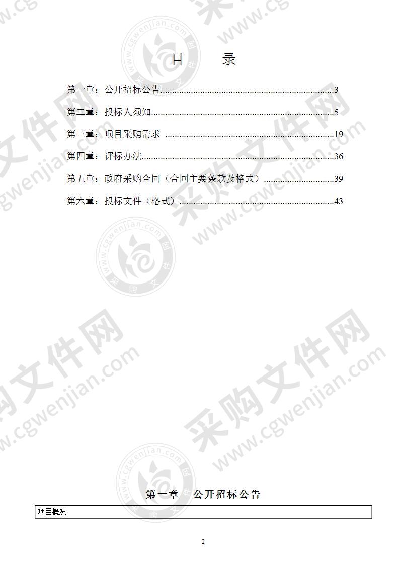 桂林市全州县3个乡镇发热门诊、业务用房改造及设备购置