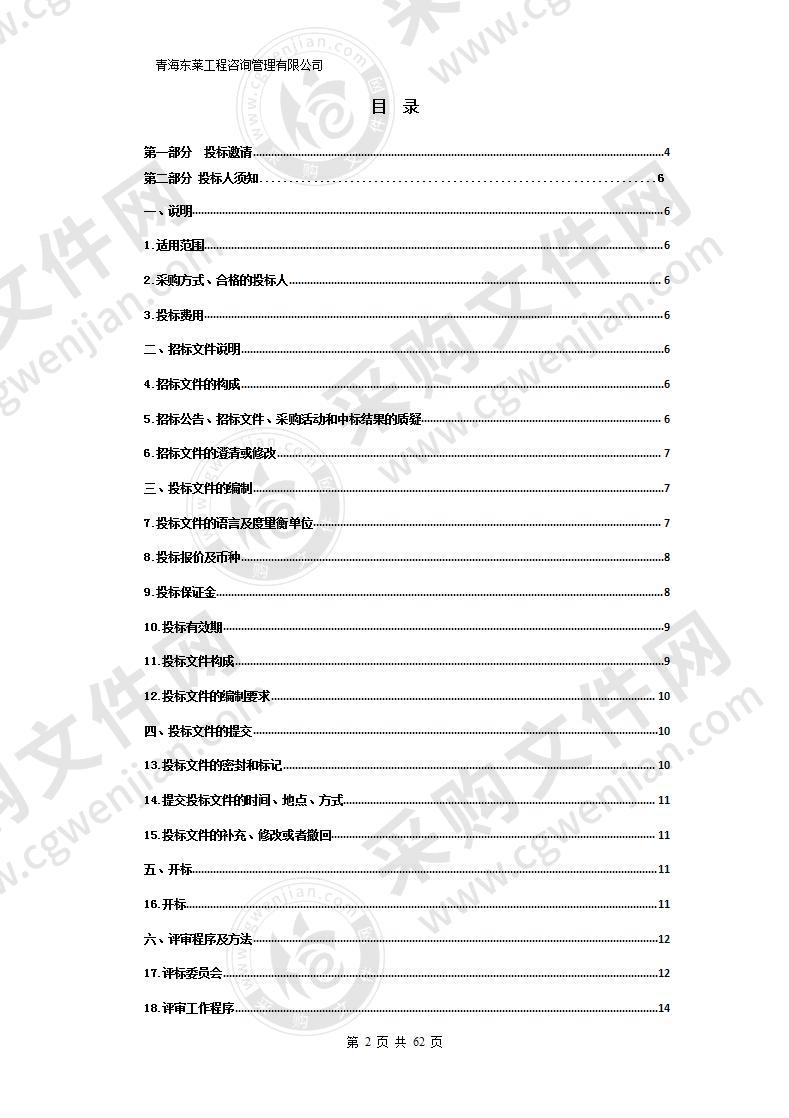 海晏县2020年度高素质农牧民培训