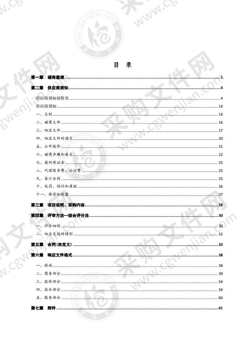 宁津县职业中等专业学校附属幼儿园室外游戏设施采购项目