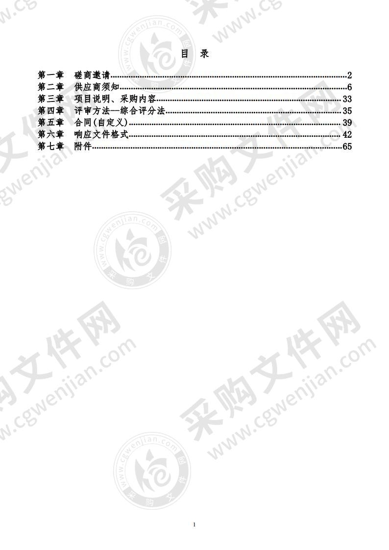 临邑县第二人民医院精神卫生中心能力提升项目办公设备采购