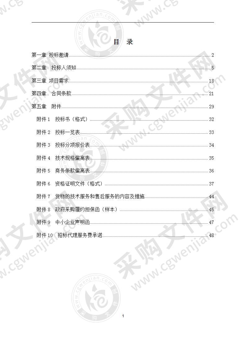 北华大学附属医院2020年医疗设备维保项目