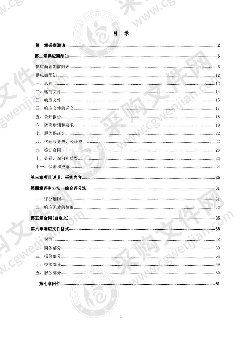 夏津县自然资源局国土空间基础信息平台建设设备采购项目