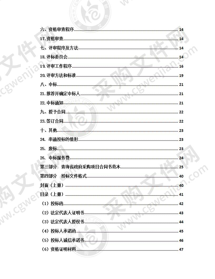 青海省妇女儿童医院南院区锅炉采购