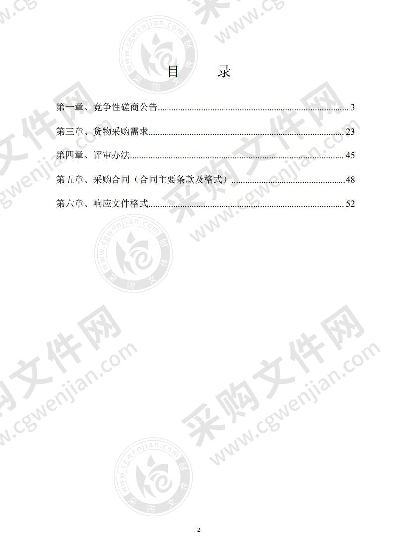 龙胜各族自治县中医院公共卫生能力提升建设项目检验科改造