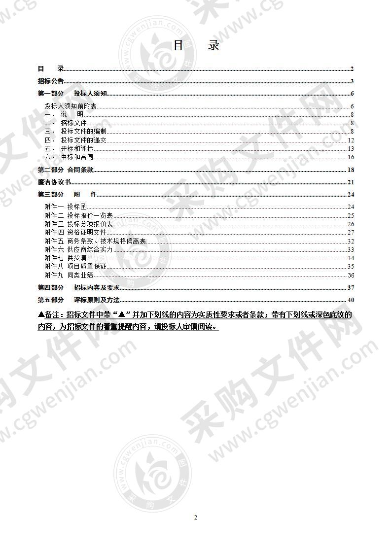 2020年温州体育运动学校营养食品项目