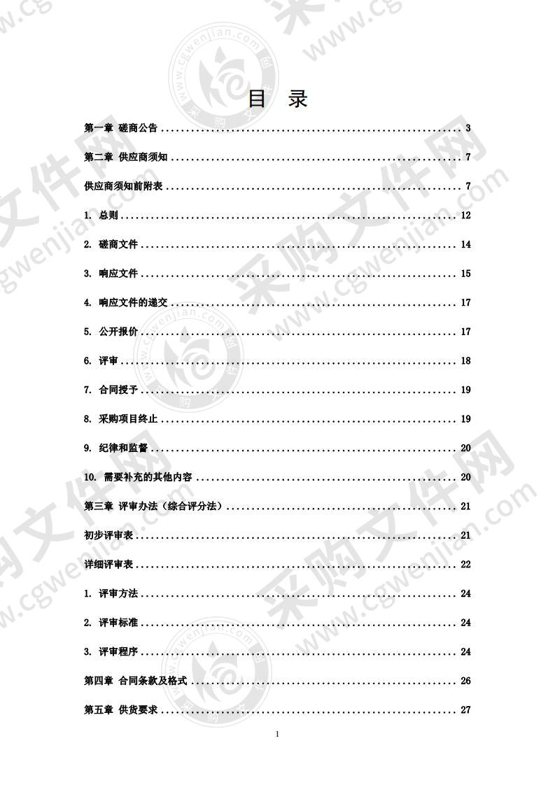 武城县融媒体中心（武城县广播电视台）演播厅改造项目