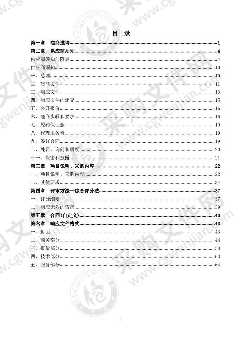 德州市气象局德州市应急移动气象台升级改造项目