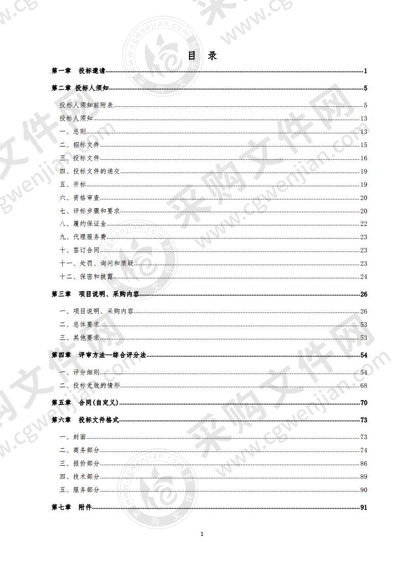 德州市行政审批服务局德州市优化政务服务系统开发项目