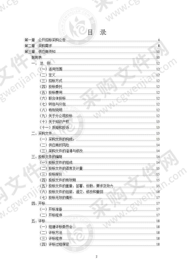 宁波市自然资源和规划局海曙分局采购海曙区西门街道玻璃厂地块城市设计项目