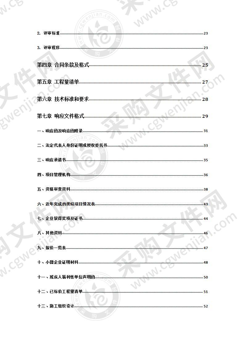 德州市中医院病房楼暨康复医养中心药库项目